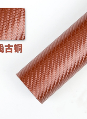自粘碳纤维纹皮革0.8厚强背胶AB柱门槛改装翻新汽车内饰自贴皮革