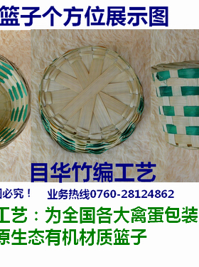 绿色边 鸡蛋篮子竹编 鸡蛋竹篮 鸡蛋包装 小圆篮子厂家100个起卖