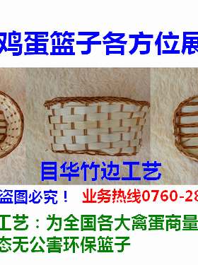 鸡蛋篮子竹编鸡蛋篮手提篮子收纳篮子鸡蛋篓子小圆篮子厂家定制