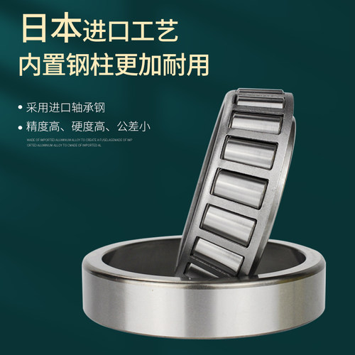 日本BPJ进口原装正品圆锥滚子轴承 352064 352072 - 图2