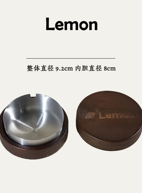 胡桃木烟灰缸带不锈钢内胆磁吸拆