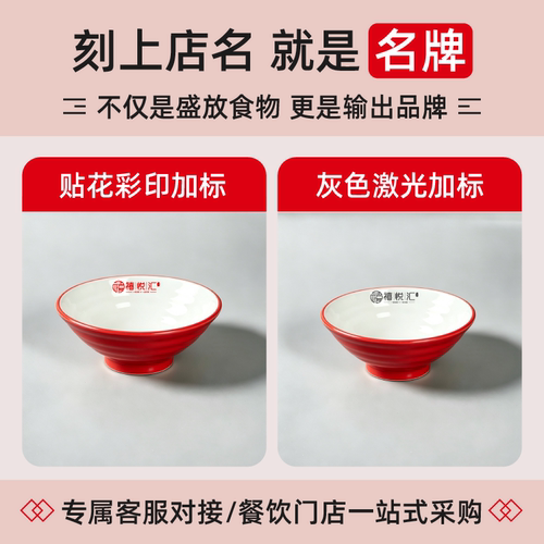 钢化A8特厚密胺餐厅面馆专用面碗商用麻辣烫螺蛳粉牛肉拉面大汤碗 - 图3
