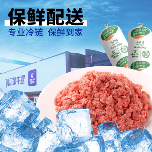 科尔沁牛肉馅4斤原切免洗炒菜饺子汉堡饼生鲜清真食材 - 图2