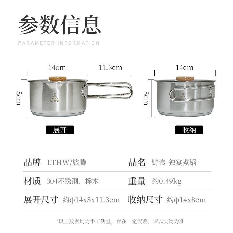 LTHW旅腾便携不锈钢煮锅野炊单锅具野营露营折叠锅烧水炊具泡面锅 - 图2