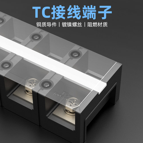 TC接线端子盒TC-603/604/1003/1004/1504位铜端子排固定式接线柱 - 图0