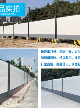装配式钢结构围挡市政道路施工挡板建筑工程工地隔离防撞围蔽围栏