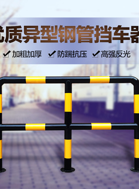 加油站专用护栏道路挡车柱异型隔离护栏田字防撞栏挡车器固定围栏