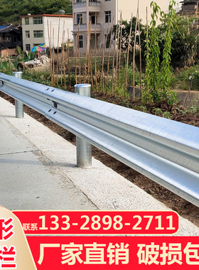 高速公路波形护栏板乡村道路梁钢栏杆隔离防撞隔离栏双波三波纹b