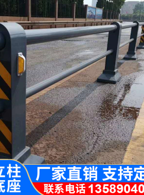 中央道路护栏机非隔离护栏公路市政人行道隔离墩双圆管护栏隔离栏