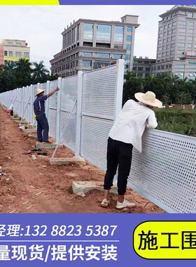 冲孔围挡沿海防风工地围蔽镀锌板市政建筑工程隔离施工围栏挡板