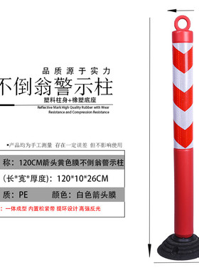 橡胶弹力柱不倒翁警示柱橡塑底座 道路反光塑料隔离柱路桩防撞柱