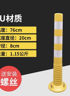 PU警示柱橡胶塑料防撞柱交通护栏道路地桩立柱地面路障公路停车位