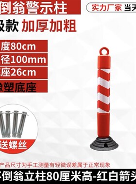 交通橡胶防撞柱停车场地桩塑料隔离桩不倒翁立柱反光道路警示柱