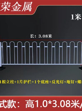 重庆市政道路护栏公路锌钢广告牌围栏交通隔离马路人行道防撞护栏