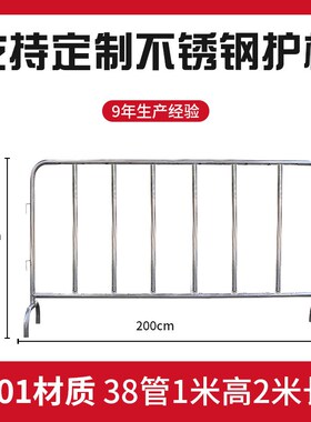 不锈钢铁马护栏围栏隔离栏道路交通地铁商场活动围栏移动铁马护栏
