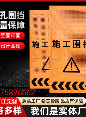 冲孔围挡防风围蔽挡板市政道路隔离栏临时可移动工地施工围挡厂家