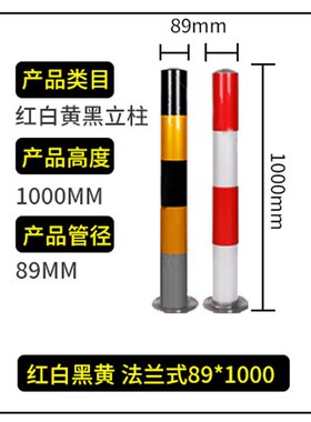 红白黄黑路桩警示柱停车桩车位道路固定隔离柱镀锌管立柱预埋防撞