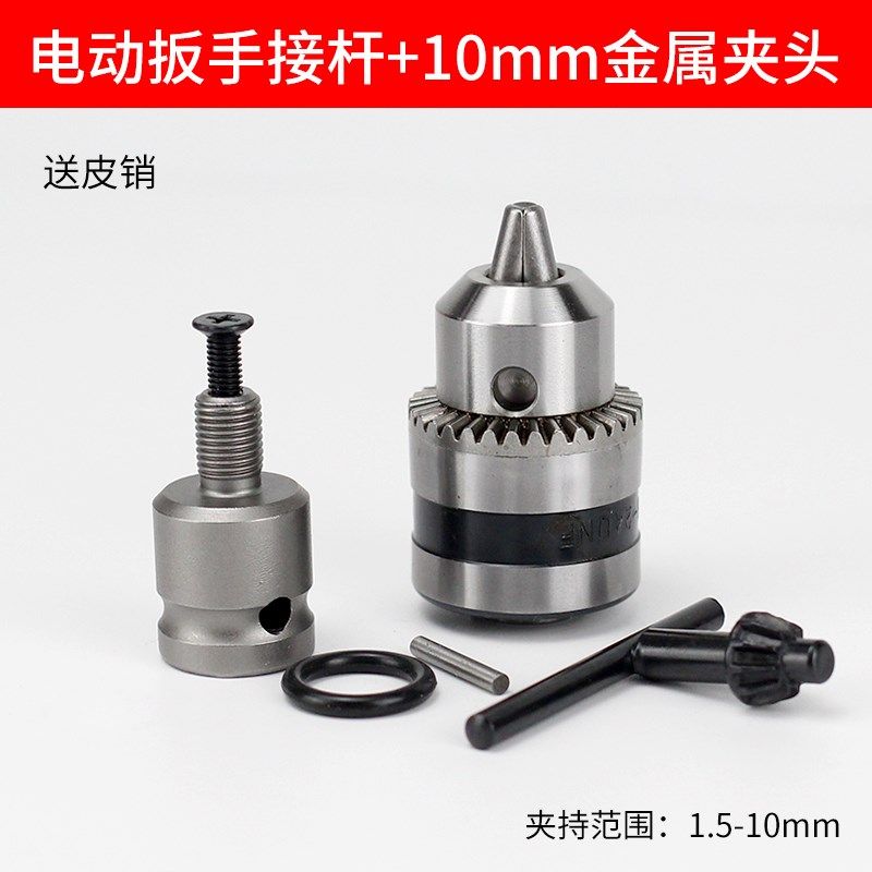 电动扳手转换头器风炮套筒多功能伸缩夹头钻头电板子电转头转换器,淘宝优惠券,粉丝福利购,淘宝优惠卷