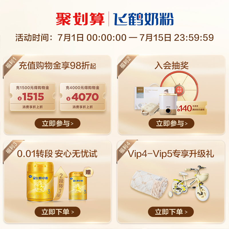 【双11抢先购】飞鹤星飞帆聚高星A2β酪蛋白3-14儿童奶粉800g*6罐