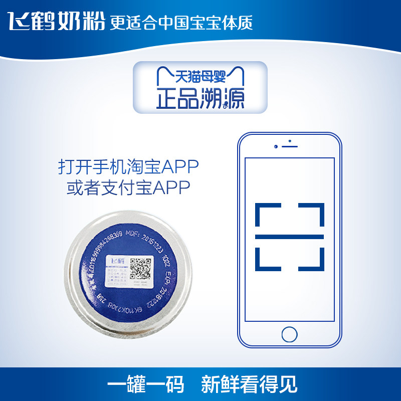 【聚惠】飞鹤星飞帆卓睿3段*牛奶粉 飞鹤婴幼儿牛奶粉