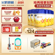 (annual goods festival) flying crane starry flying sails 4 paragraphs 3-6-year-old child milk powder four paragraphs 700g * 6 cans