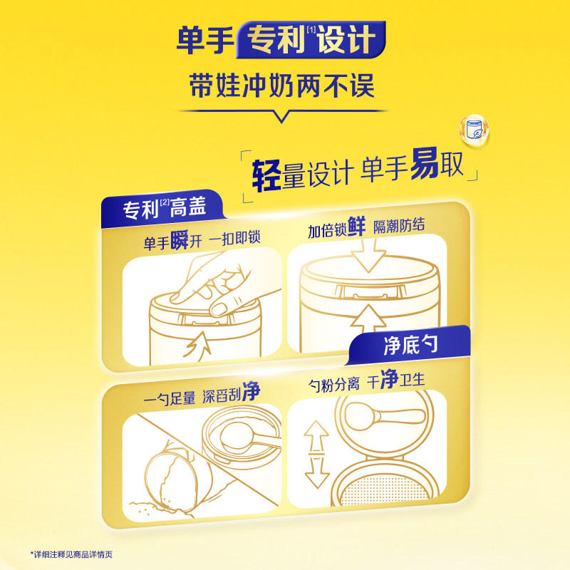 【育儿补贴】飞鹤星飞帆2段婴幼儿配方牛奶粉700g*1罐5HMO