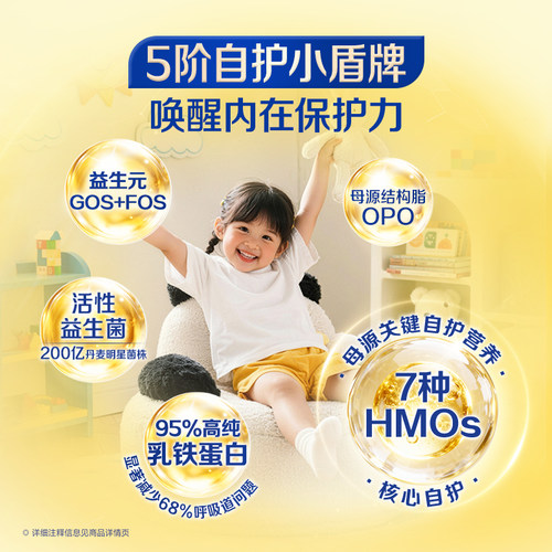 【乳铁蛋白】飞鹤卓睿4段3-6岁儿童追新高成长牛奶粉750g*6罐hmo - 图1