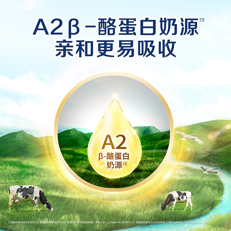 【双11抢先购】飞鹤臻爱星萃2段A2β酪蛋白奶源牛奶粉850g*6罐