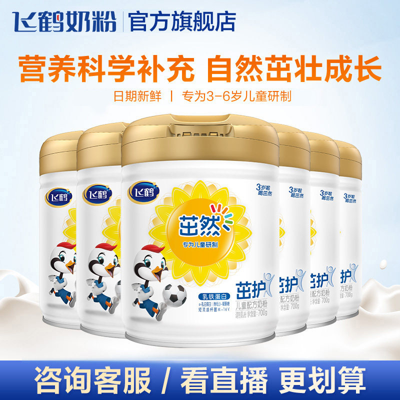 【聚惠】飞鹤茁然茁护4段3-6岁儿童 飞鹤婴幼儿牛奶粉