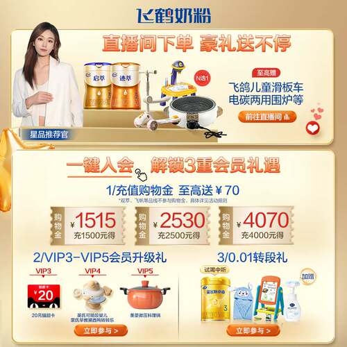 【β-酪蛋白】飞鹤卓睿Pro1段A2幼儿奶粉758g*1罐大脑营养助发育 - 图0