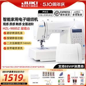 【官方旗舰】26年新款重机80/90/988缝纫机家用电动多功能锁边