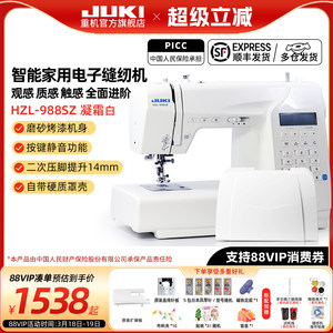 【官方旗舰】26年新款重机80/90/988缝纫机家用电动多功能锁边