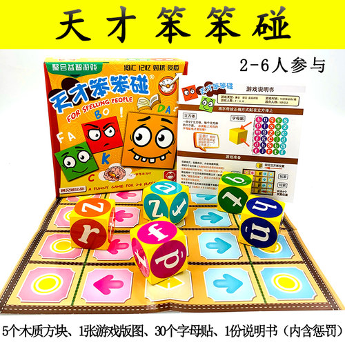 一起造造造抖音小潮同款天才笨笨碰亲子益智聚会轰趴团建桌游卡牌 - 图0