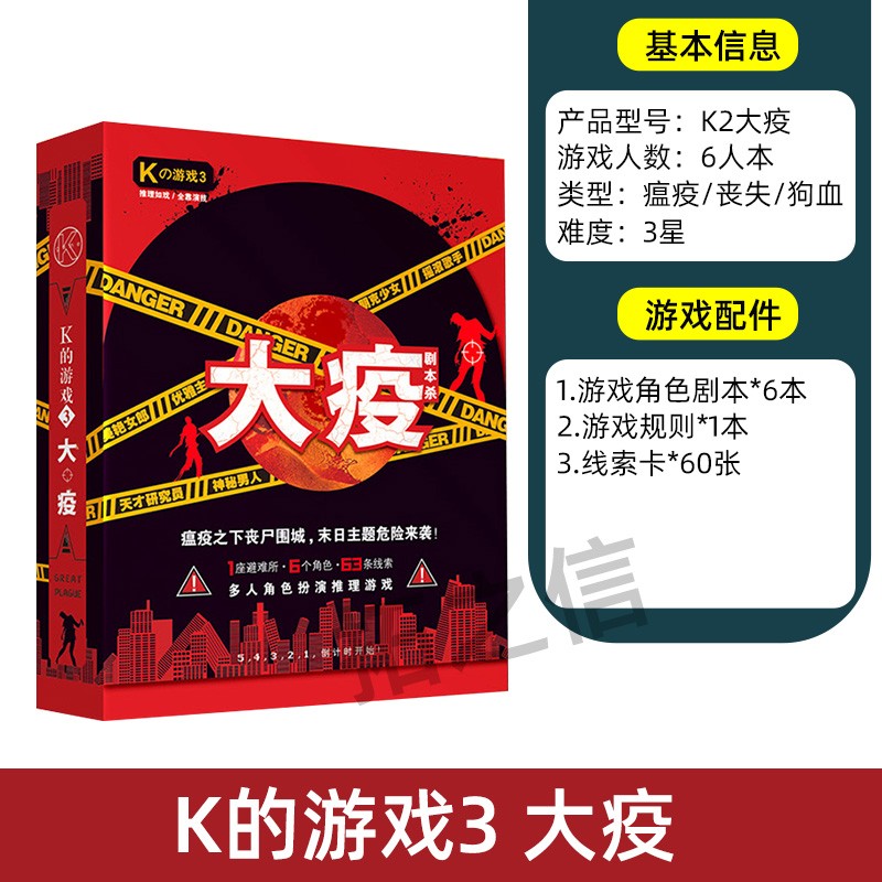 剧本杀实体本6人玩游戏全套推理解谜策略休闲聚会桌游无需主持人-图1