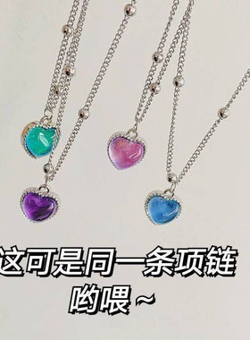 随体温变色爱心温感变色手链会感温的心动手镯闺蜜项链吊坠网红
