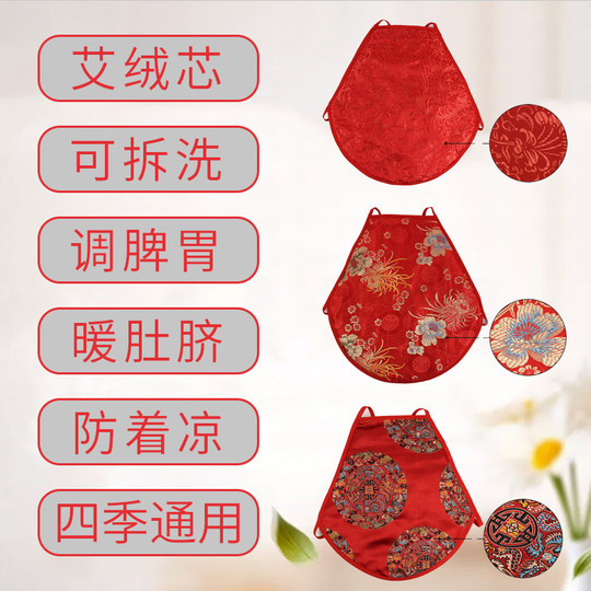 Moxa velvet bellyband protecting navel baby baby baby child adult cool stomach lady warm uterus pure cotton mugwort bellyband