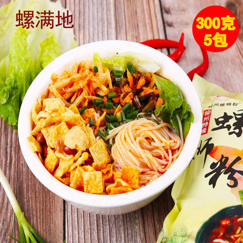 广西螺满地螺蛳粉柳州特产速食螺狮粉夜宵螺丝粉方便粉丝酸辣米线 - 图0