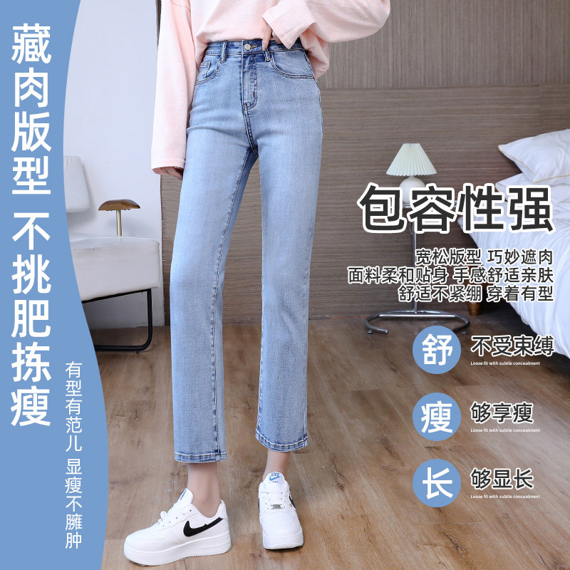 直筒夏薄款2022年新款高腰牛仔裤 倩欣妮牛仔裤