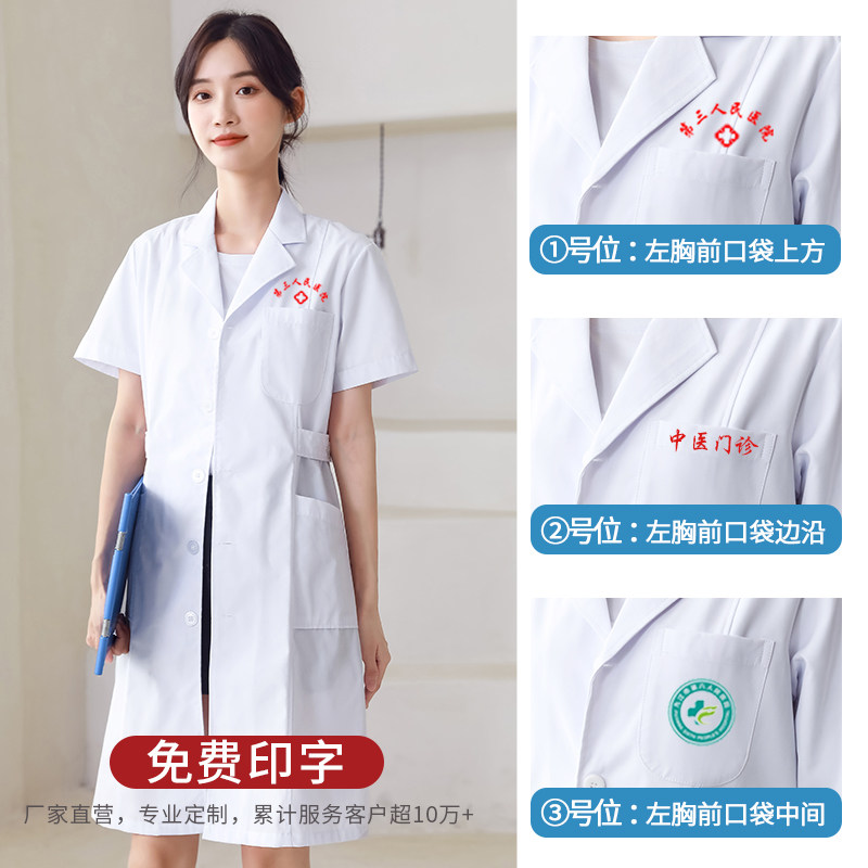 白大褂长袖实验室化学学生夏季大衣 宝来逊医护制服
