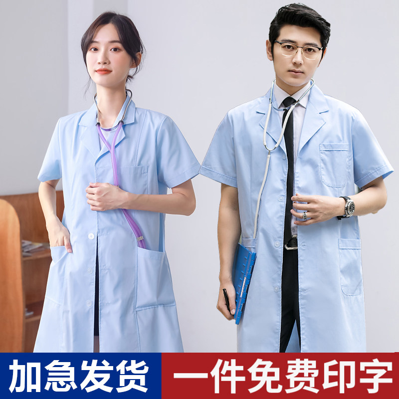 白大褂长袖女实验室护士短袖蓝大褂 宝来逊医护制服