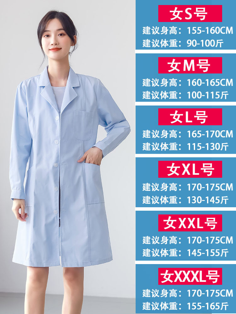 白大褂长袖女实验室护士短袖蓝大褂 宝来逊医护制服