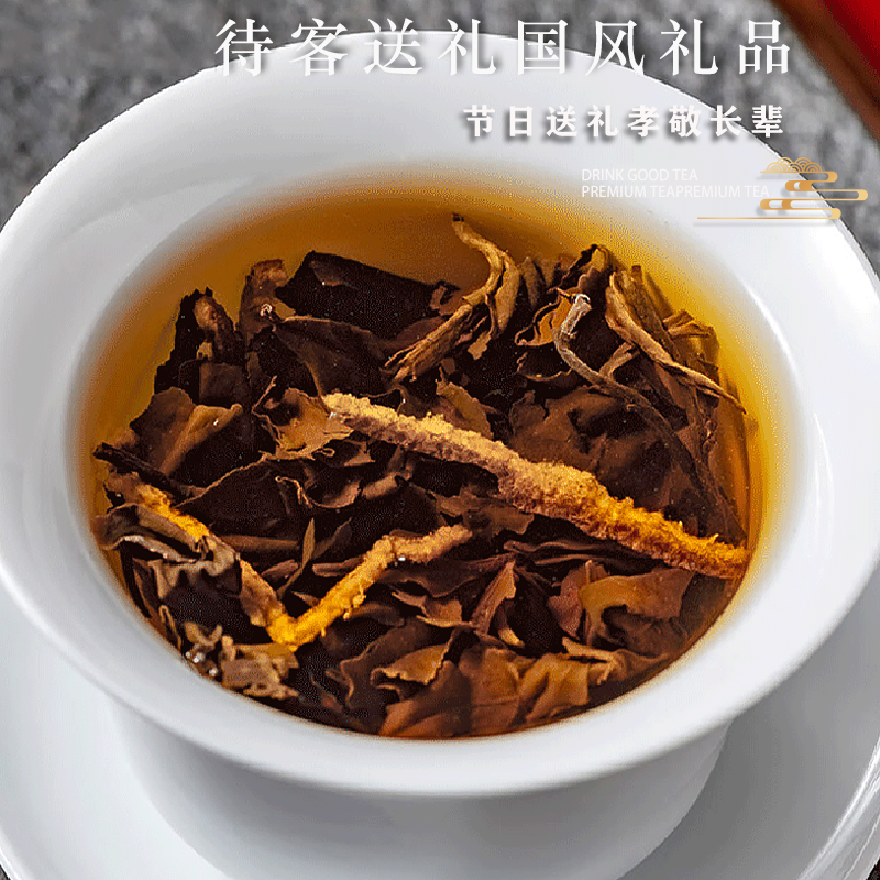 陈皮白茶小方块茶叶礼盒装正宗福鼎贡眉老茶叶年货高档送长辈300g,淘宝优惠券,粉丝福利购,淘宝优惠卷