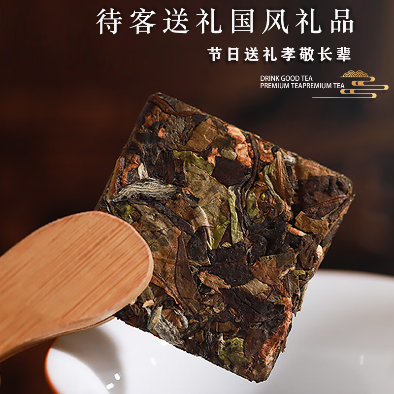 陈皮白茶小方块茶叶礼盒装正宗福鼎贡眉老茶叶年货高档送长辈300g,淘宝优惠券,粉丝福利购,淘宝优惠卷