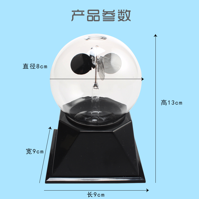 J25104克罗克斯辐射计  初中屋里热辐射实验器材 - 图0