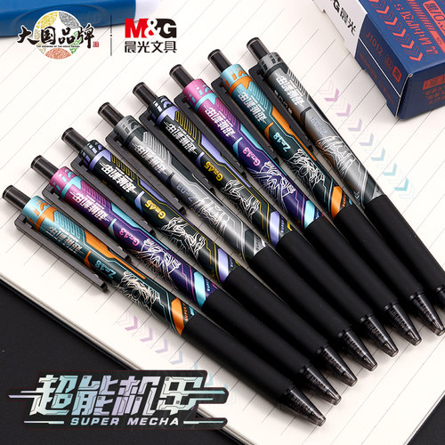 晨光超能机甲系列中性笔硅胶握套笔按压式笔镭色笔杆高颜值酷炫 - 图0