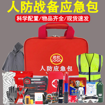 Home Emergency Rescue Package Escape Material Reserve Bag Earthquake Survival Bag Escape Kits Flood Control Backpack Begging For Raw Equipment