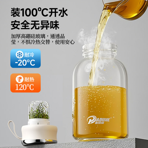 磁弹泡茶杯大容量玻璃杯男茶水分离杯子女高颜值2026新款便携水杯 - 图1