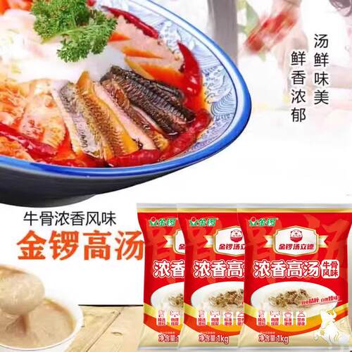 金锣牛骨高汤18kg火锅麻辣烫拉面汤牛肉汤板面浓缩骨汤大包装 - 图1