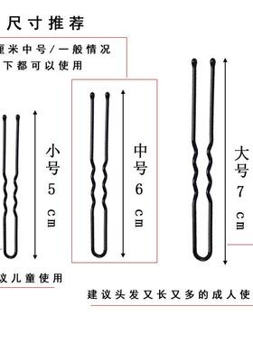 u型夹盘发u形卡子加粗黑色夹子插针发簪丸子头固定发夹发卡头饰女