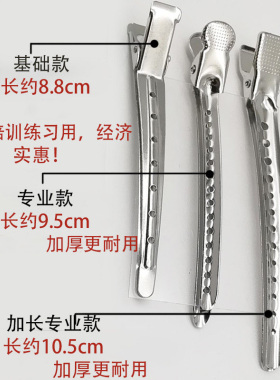 造型美发鸭嘴夹定位夹手推波纹夹子分区发夹发根蓬松夹化妆师专用
